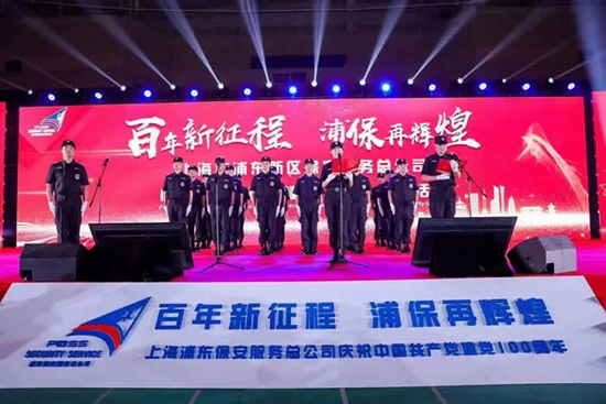 上海保安公司哪家好？哪家靠谱？