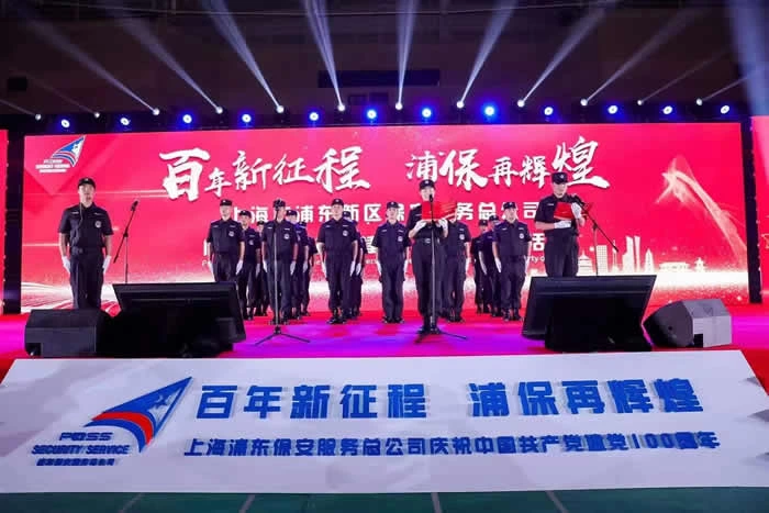 上海保安公司哪家好？哪家靠谱？