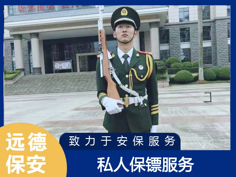 长宁私人保镖服务